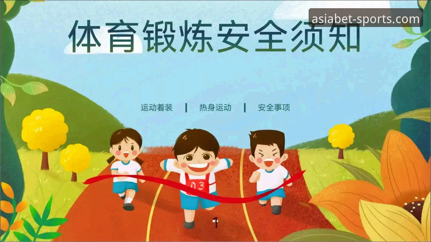 BET亚洲版体育安全吗？资深用户教你如何安全使用操作教程