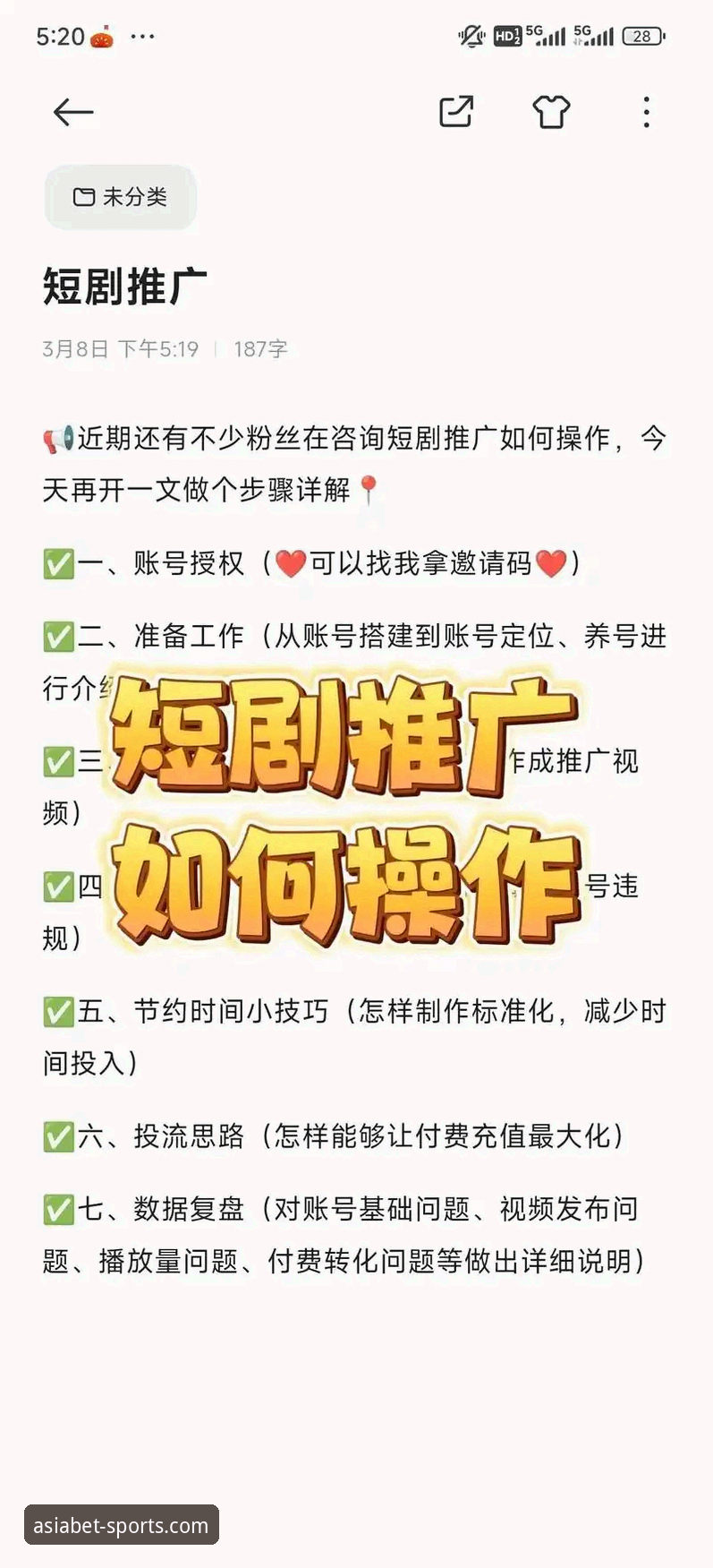 BET亚洲版体育在线使用详解：从安装到实战的完整指南