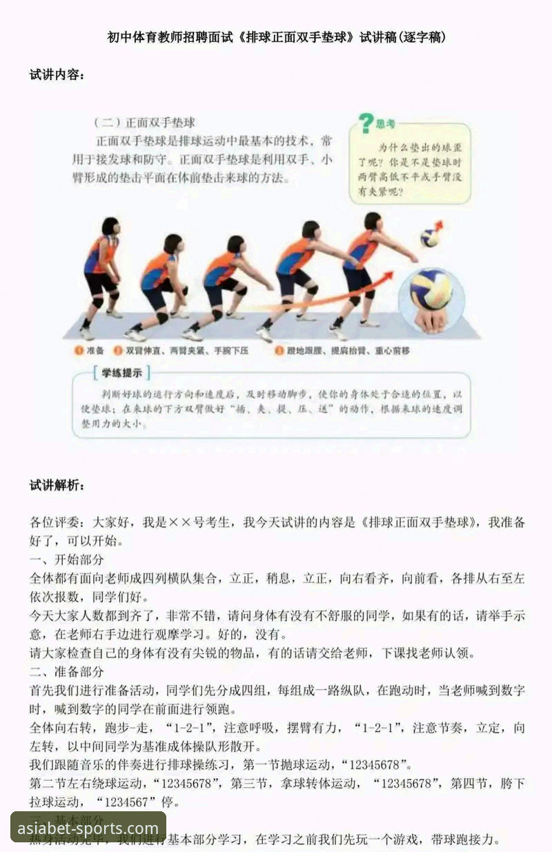 BET亚洲版体育安全吗？资深用户教你如何安全使用操作教程