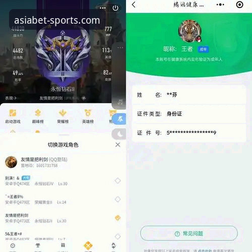 资深用户亲测：BET亚洲版体育安卓版下载安装与使用心得全记录